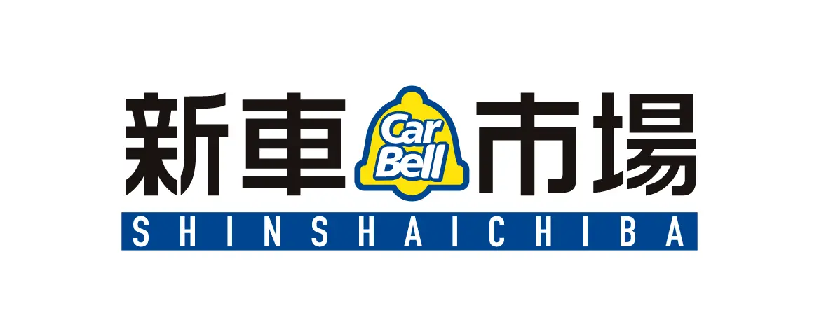 新車市場