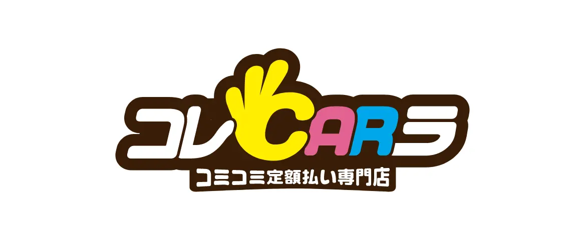 コレCARラ